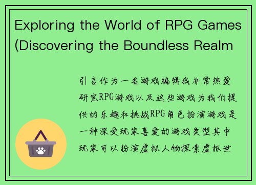 Exploring the World of RPG Games(Discovering the Boundless Realms of RPG Gaming)